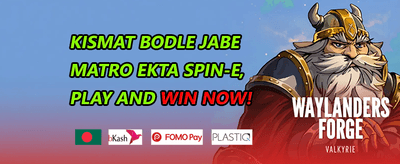 ডেইলি রিলোড বোনাস promotion