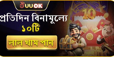 ফ্রি স্পিন মেগা অফার promotion