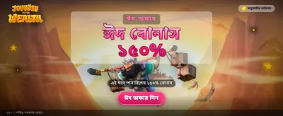 সম্পদের সন্ধানে এক নতুন যাত্রা