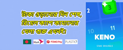 সাপ্তাহিক ভিআইপি ক্যাশব্যাক promotion