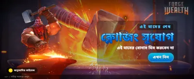 আপনার ভাগ্য বদলে নিন আজই