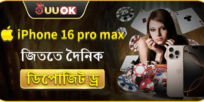 রাজকীয় ওয়েলকাম বোনাস promotion