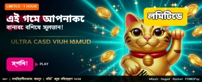 সেরা গেমিং অভিজ্ঞতার ঠিকানা